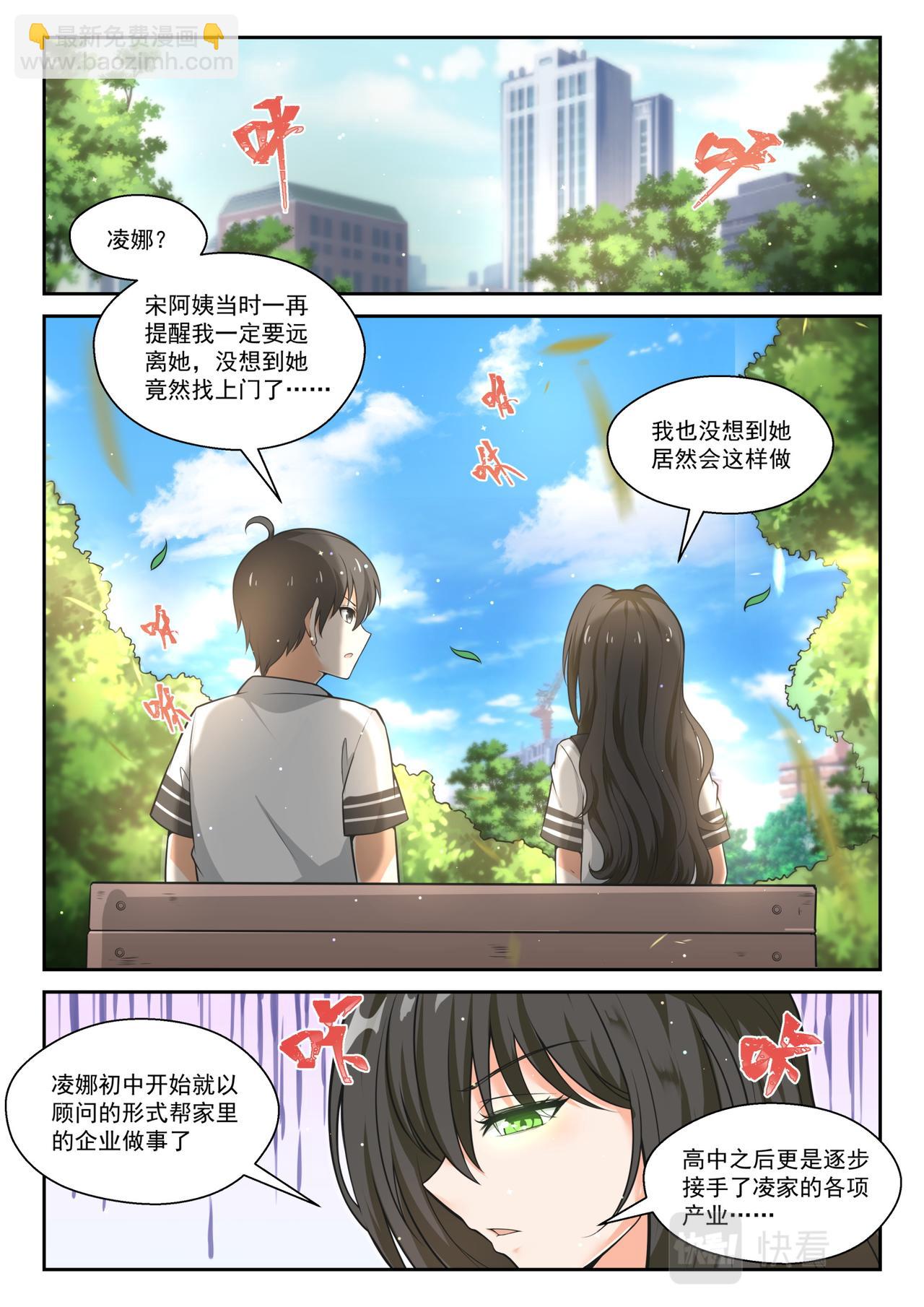 回归？即将到来的战斗-第484话