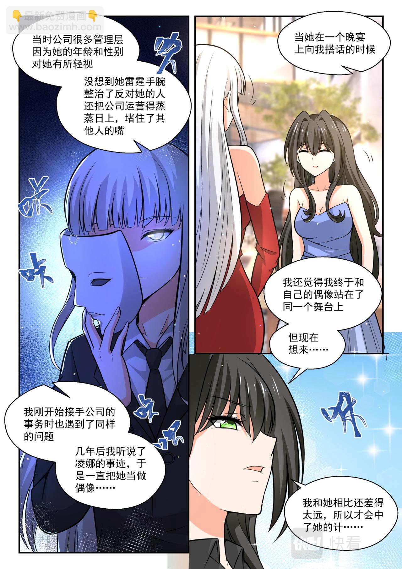 回归？即将到来的战斗-第484话