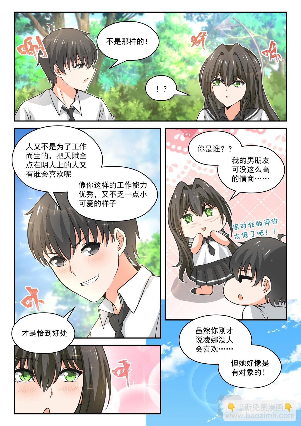 回归？即将到来的战斗-第484话