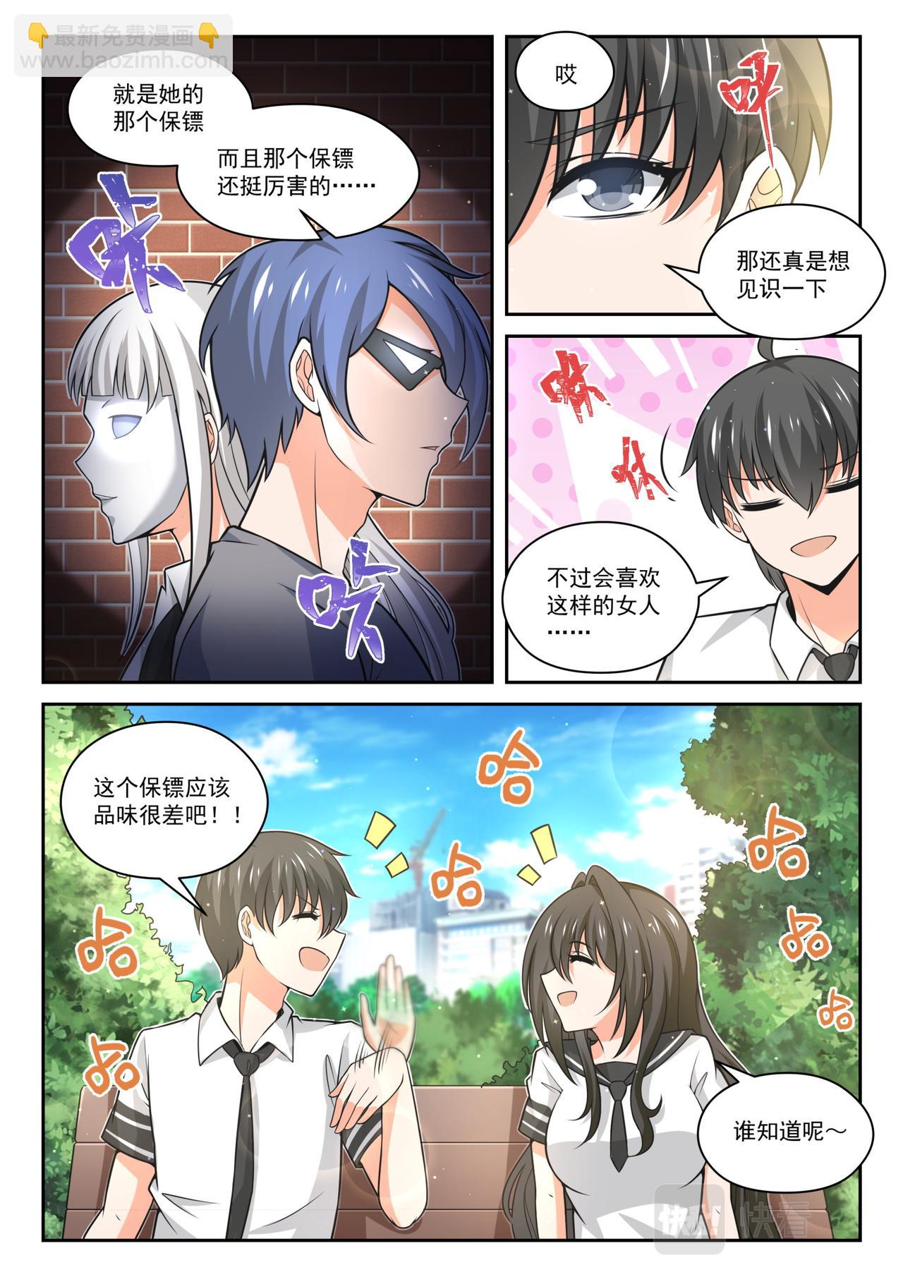 回归？即将到来的战斗-第484话