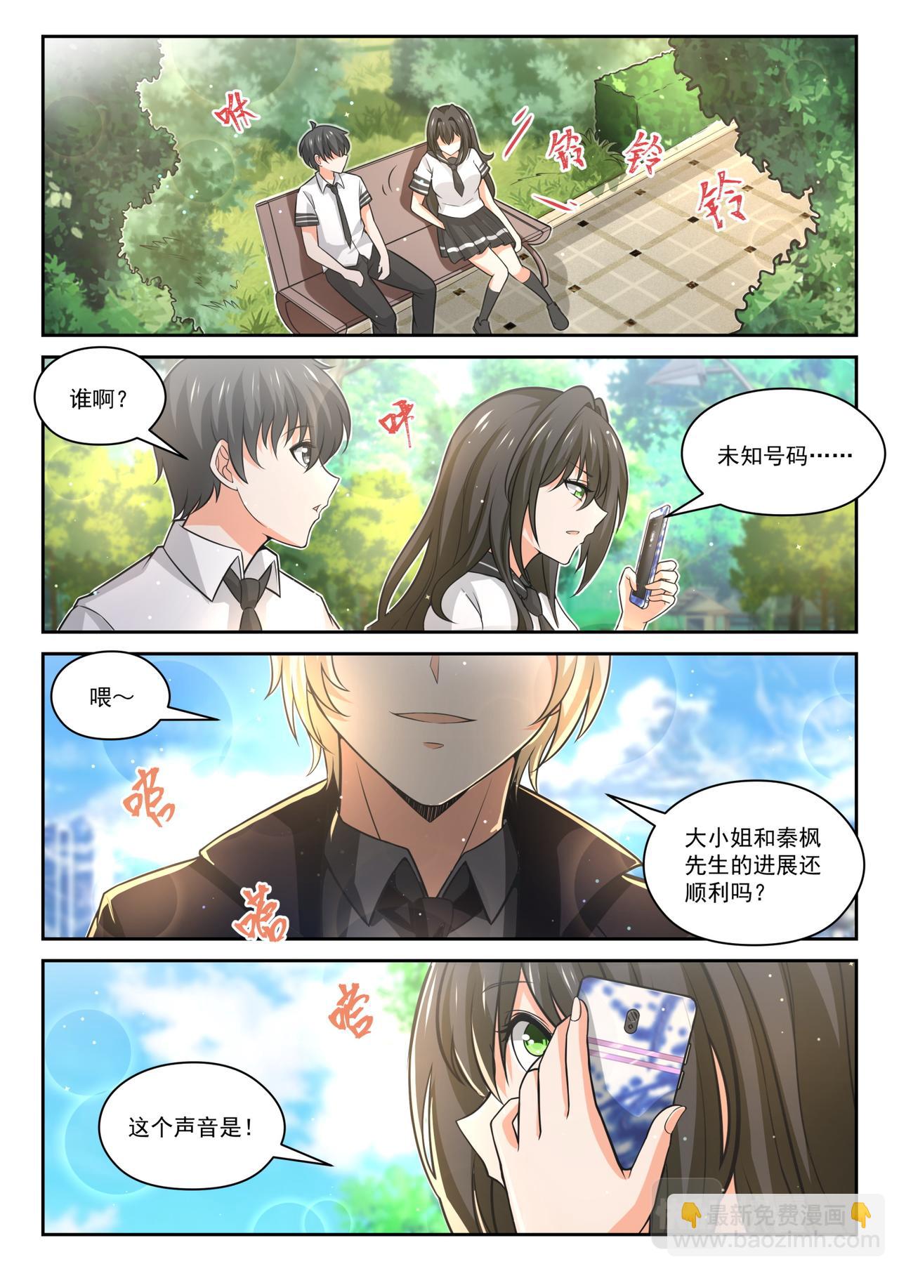 回归？即将到来的战斗-第484话