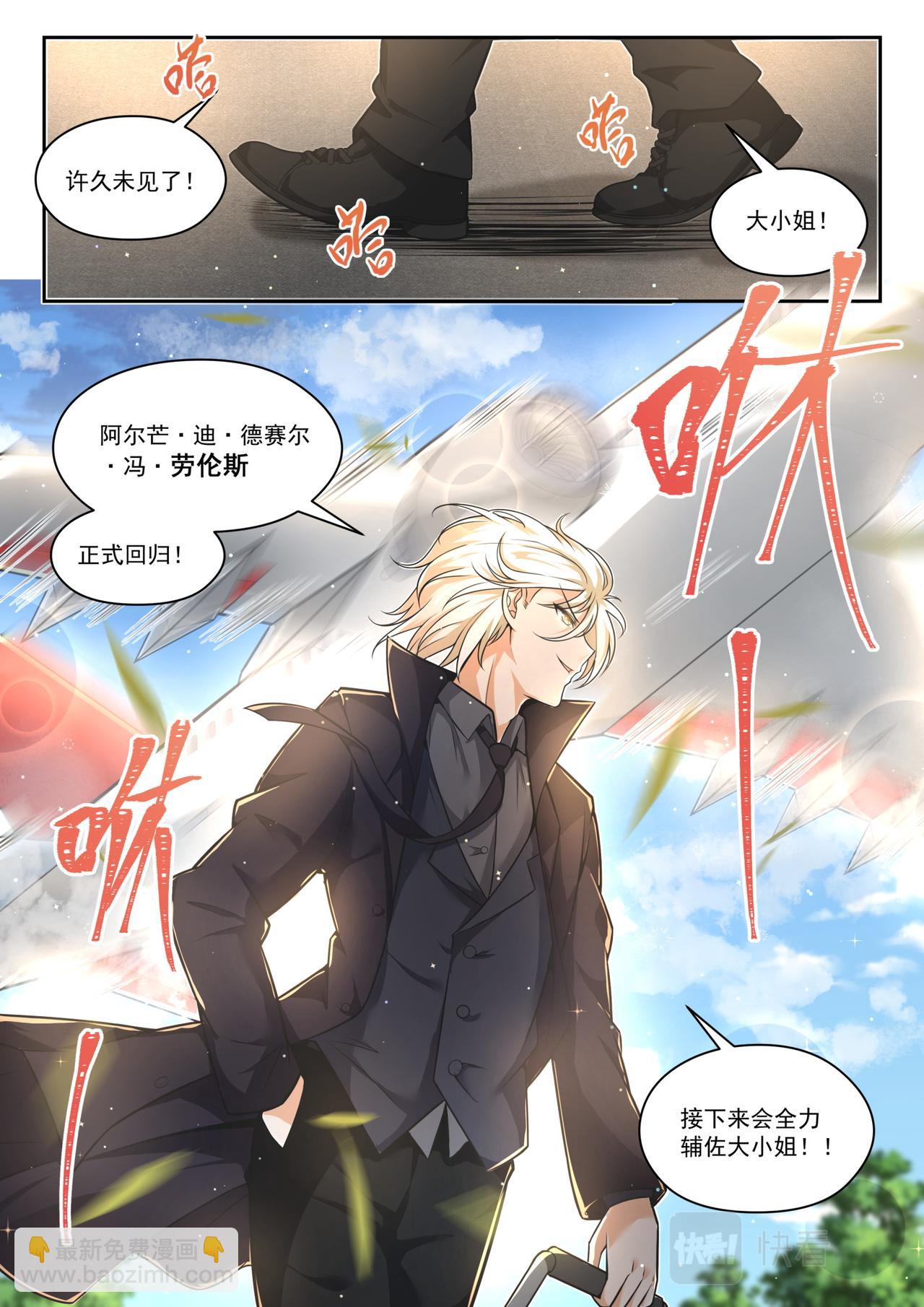 回归？即将到来的战斗-第484话