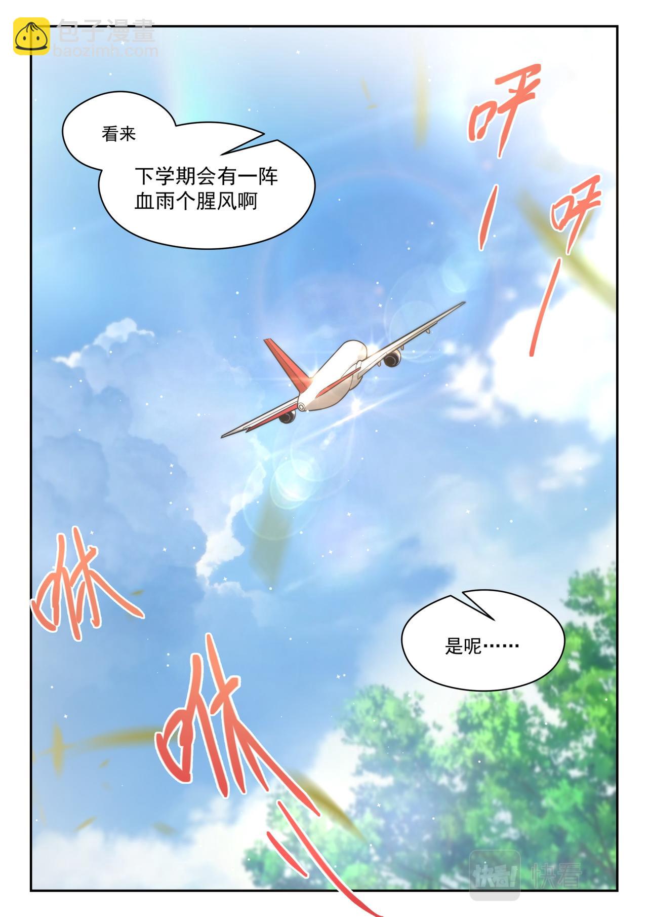 回归？即将到来的战斗-第484话