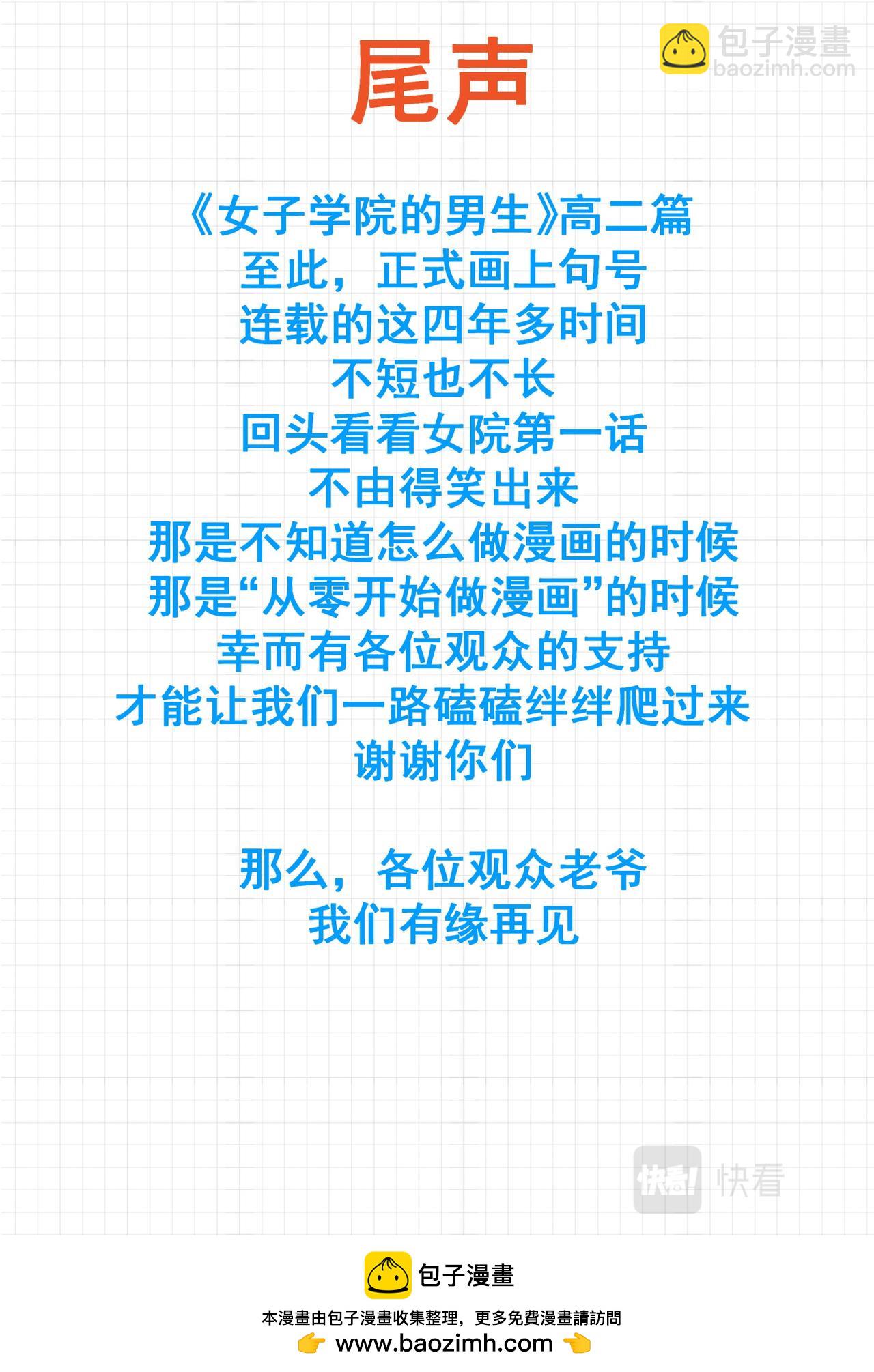 回归？即将到来的战斗-第484话
