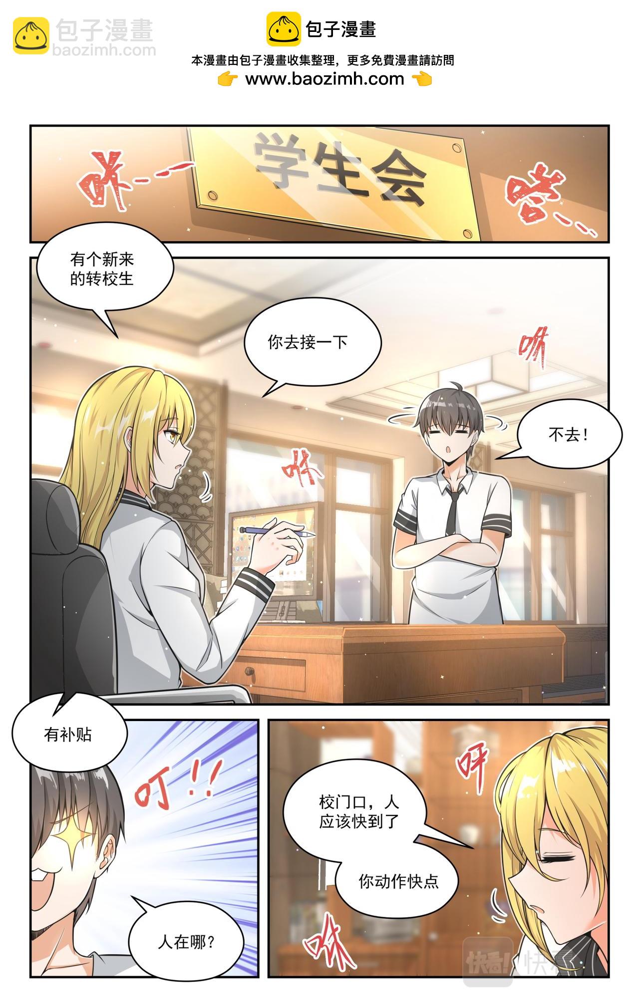 回归？即将到来的战斗-第484话