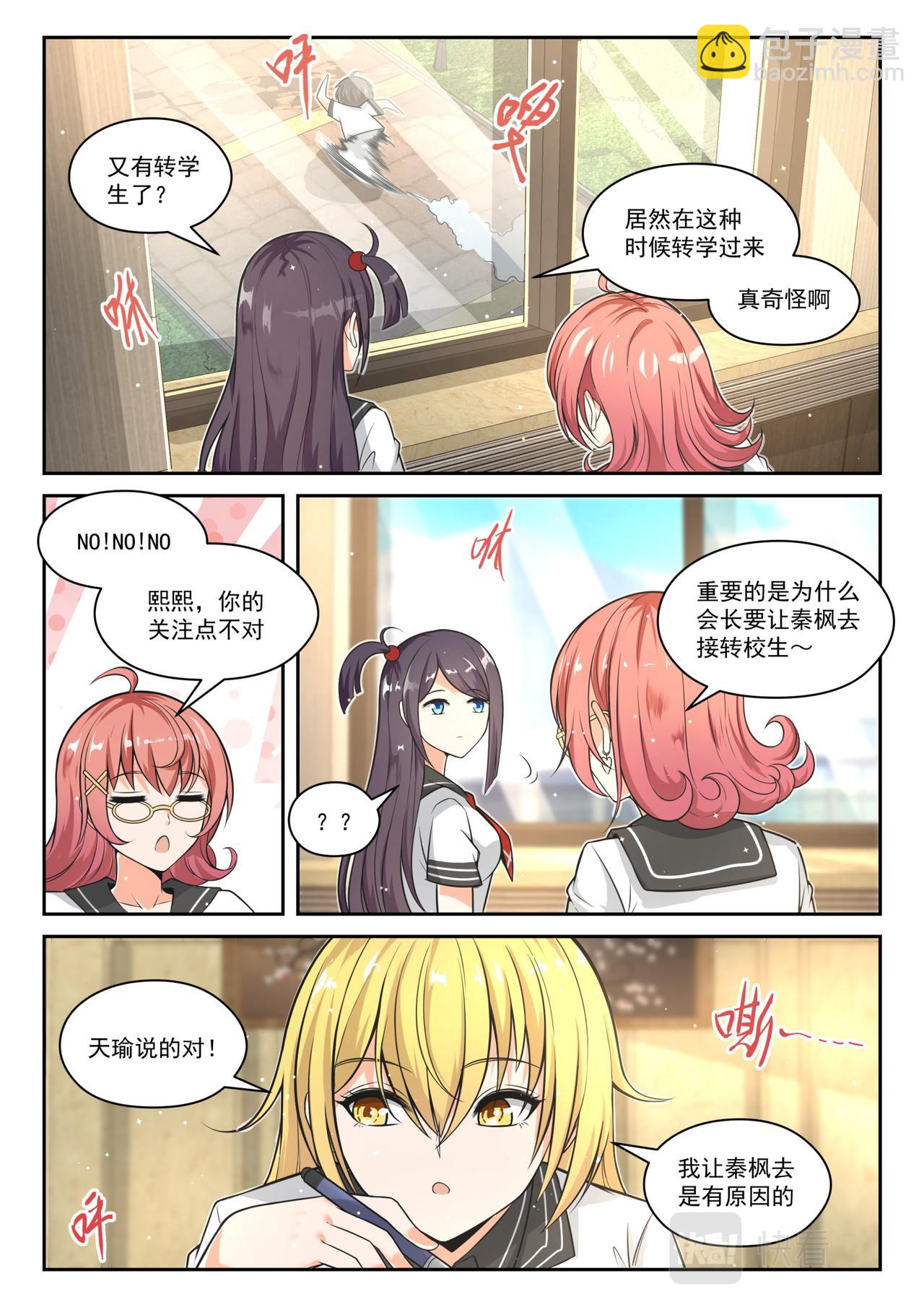 回归？即将到来的战斗-第484话