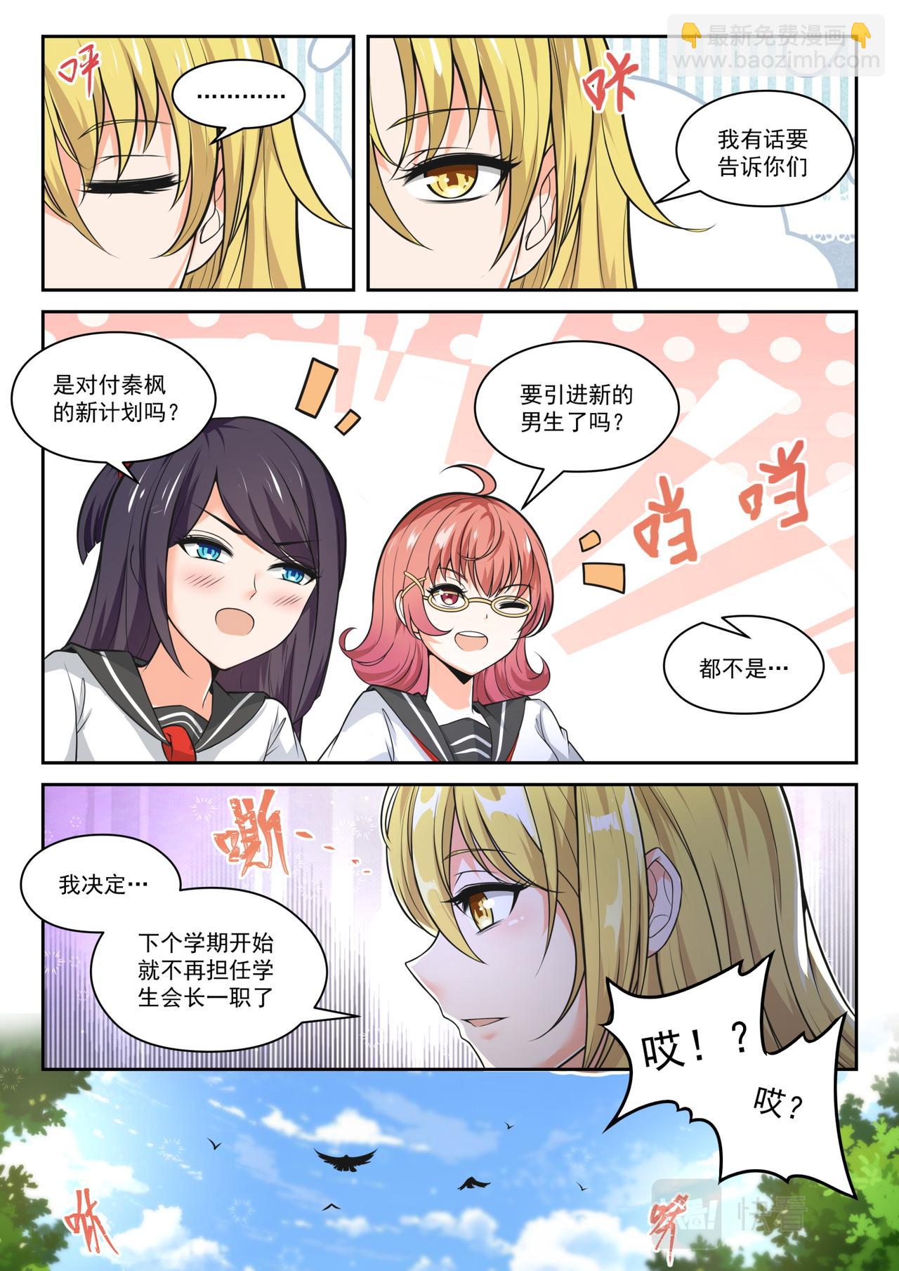 回归？即将到来的战斗-第484话