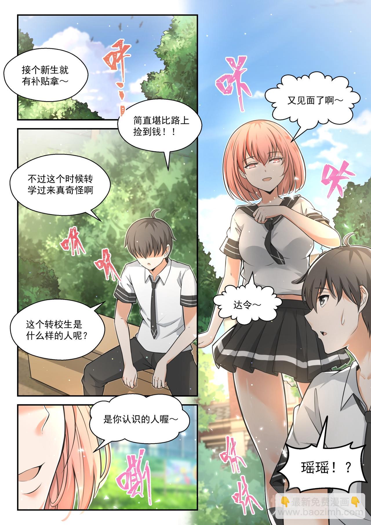 回归？即将到来的战斗-第484话