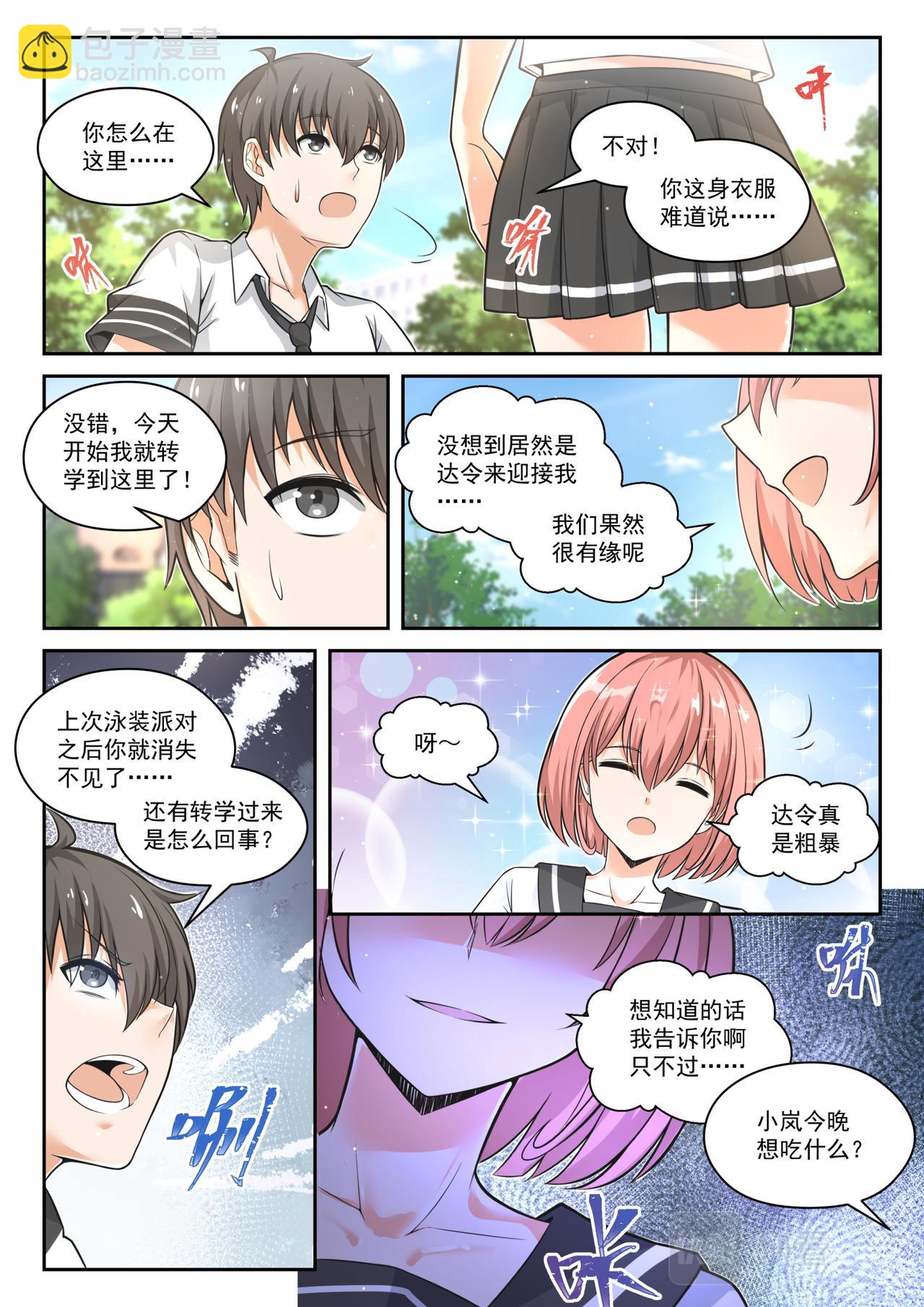 回归？即将到来的战斗-第484话