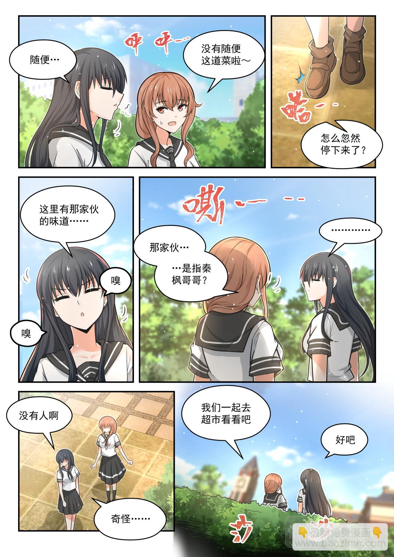 回归？即将到来的战斗-第484话