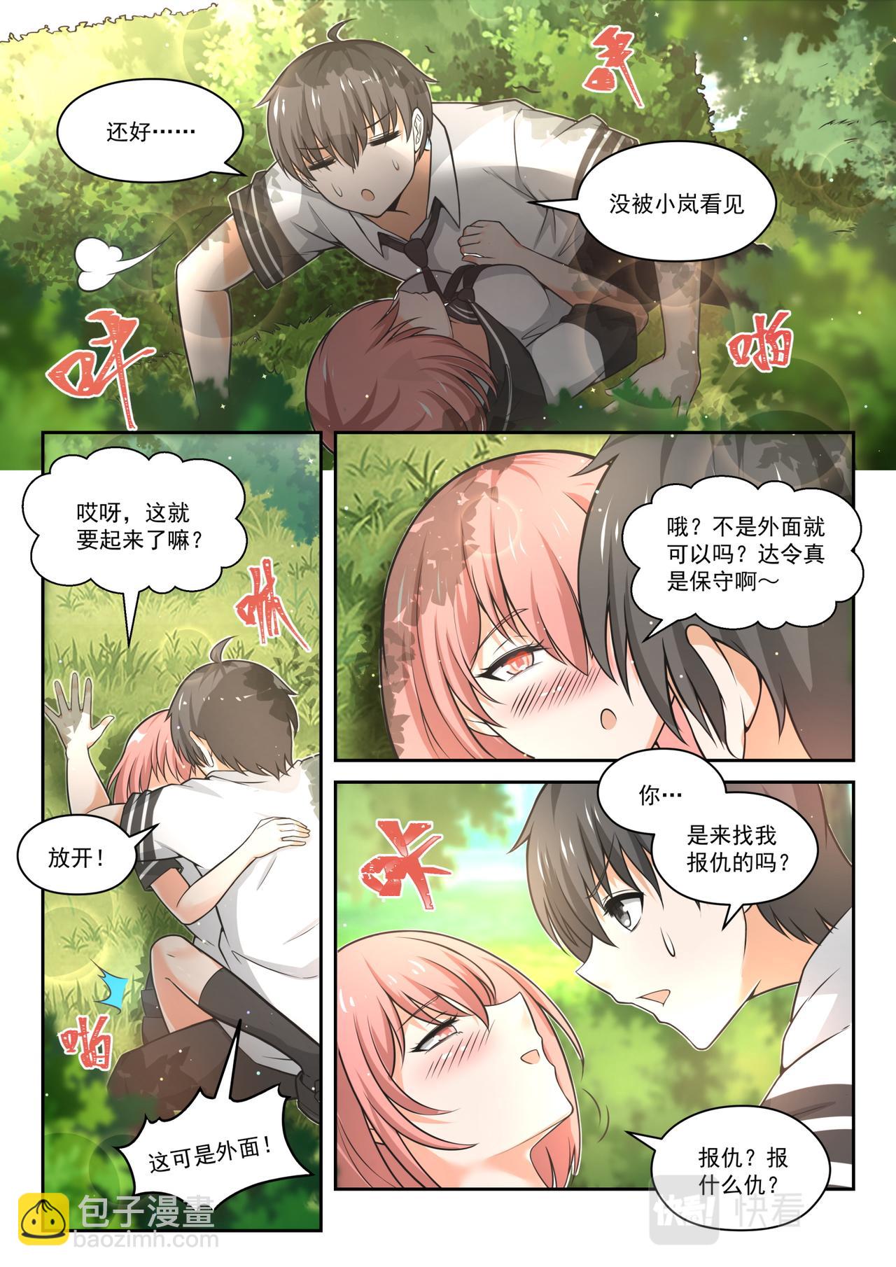 回归？即将到来的战斗-第484话