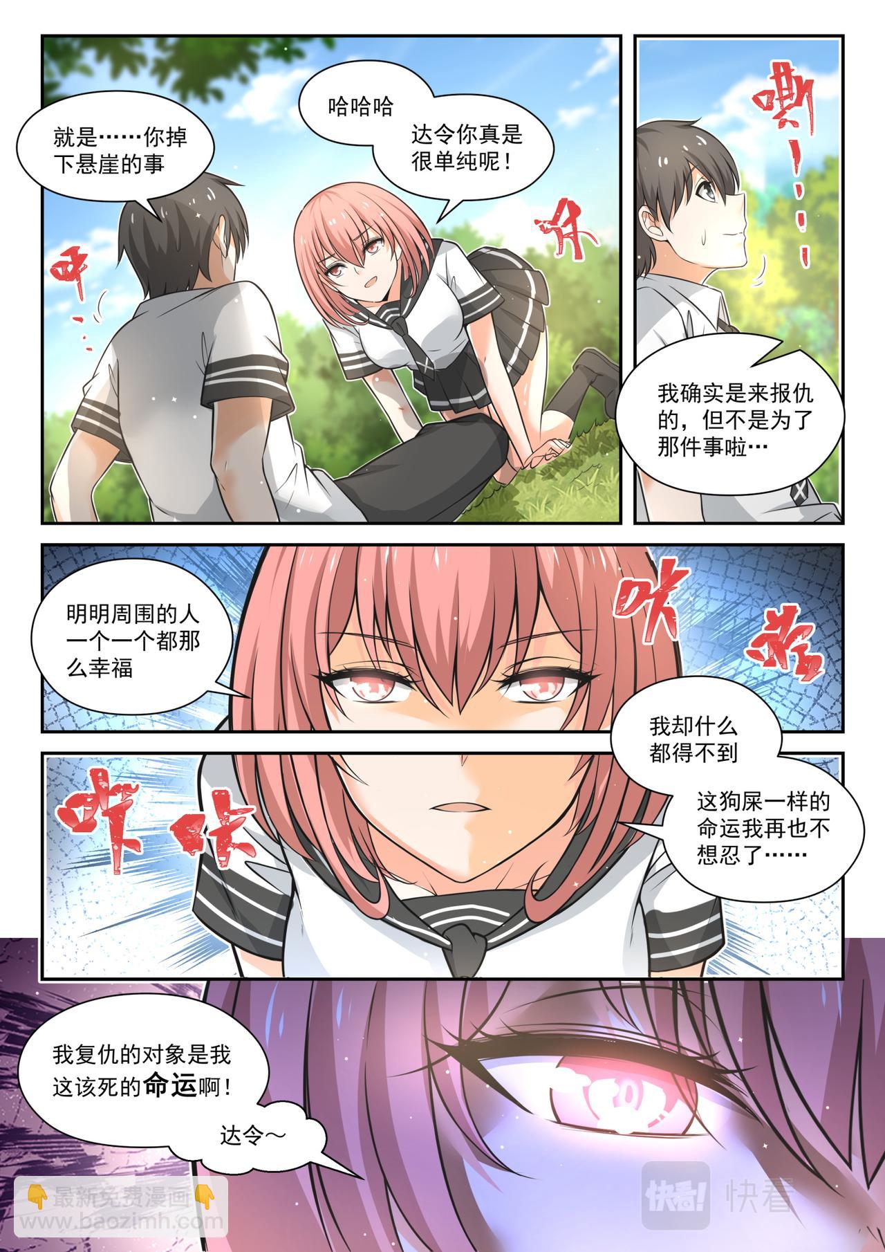 回归？即将到来的战斗-第484话