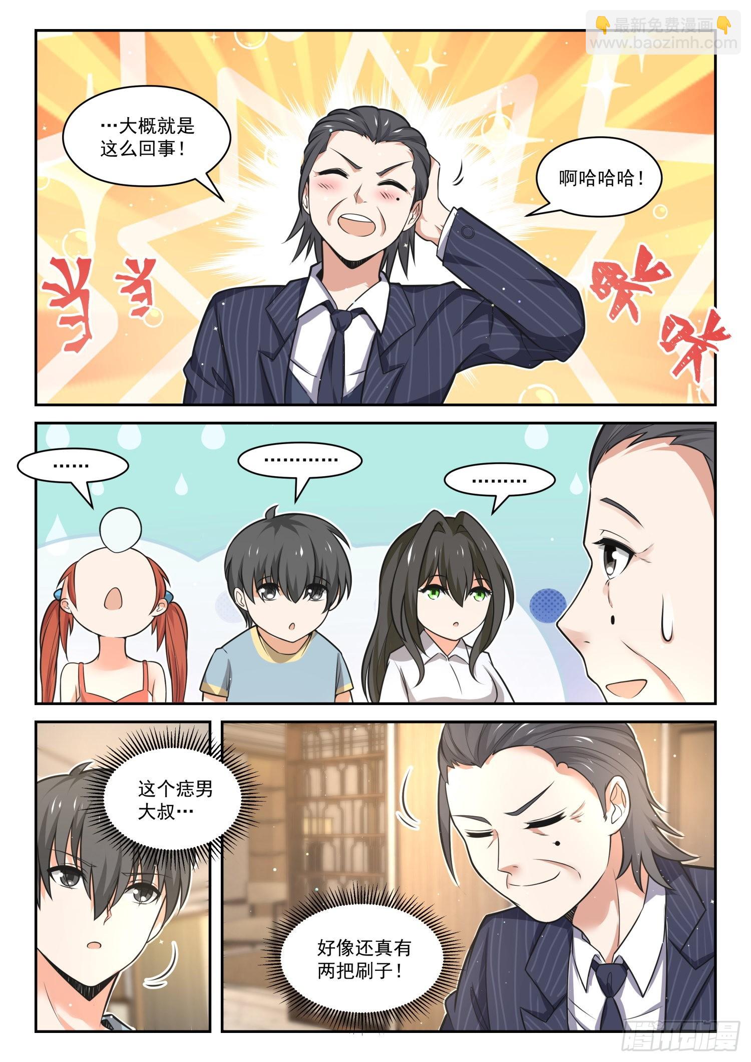 第472话 长辈的青春5-第480话