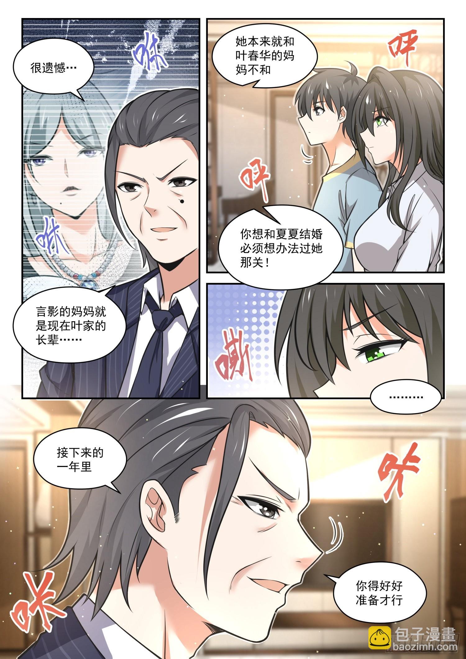 第472话 长辈的青春5-第480话