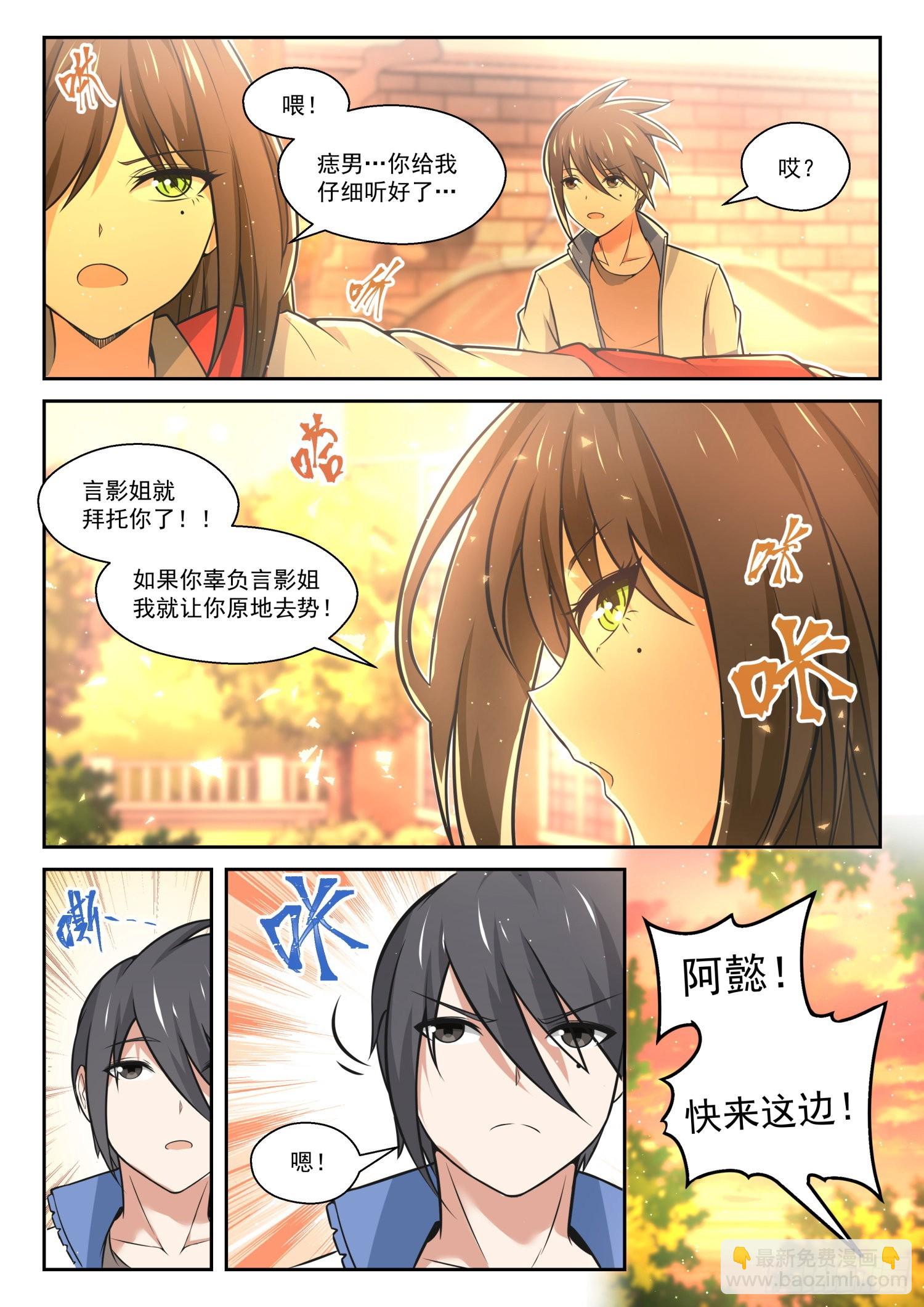 第472话 长辈的青春5-第480话