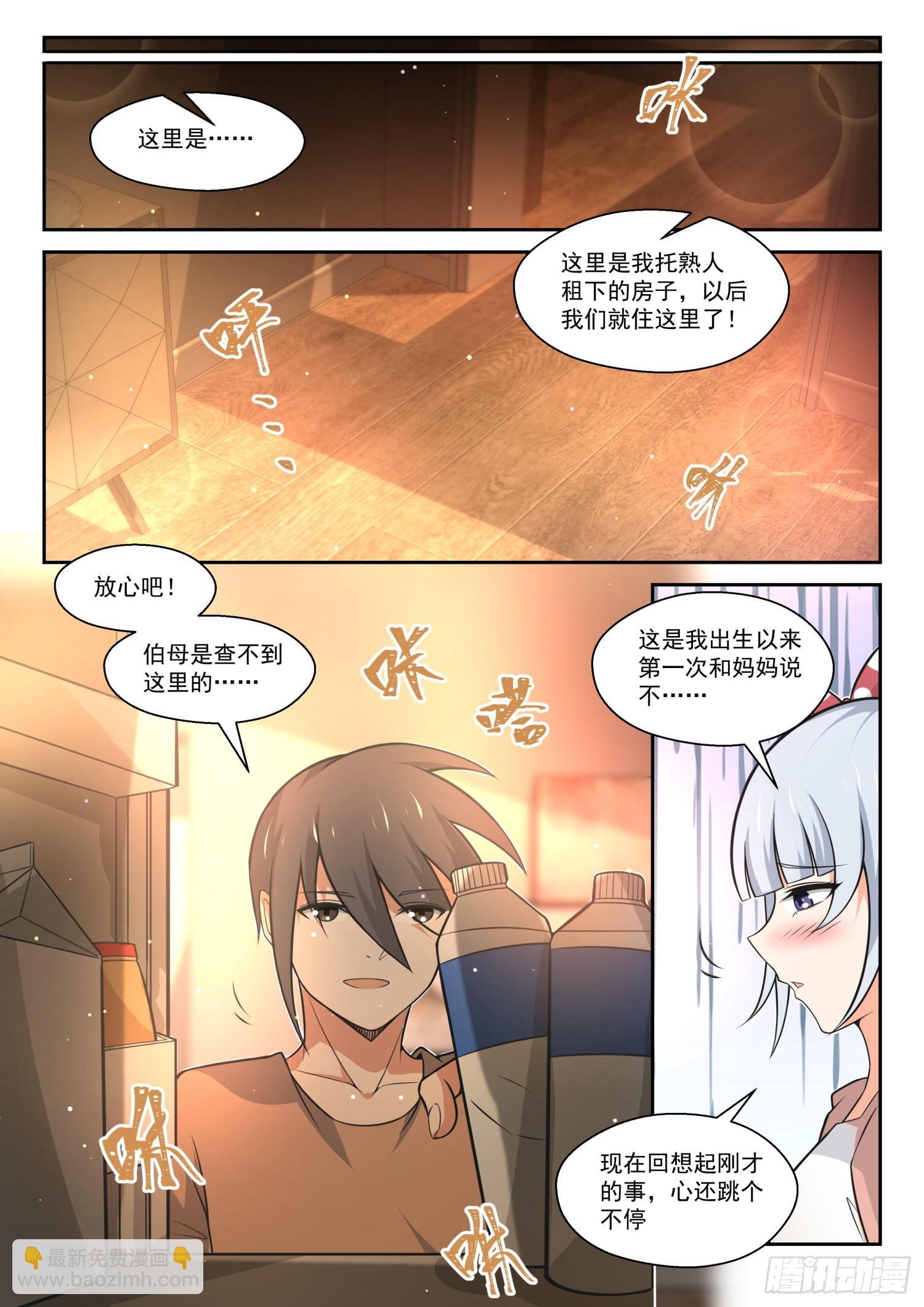 第472话 长辈的青春5-第480话