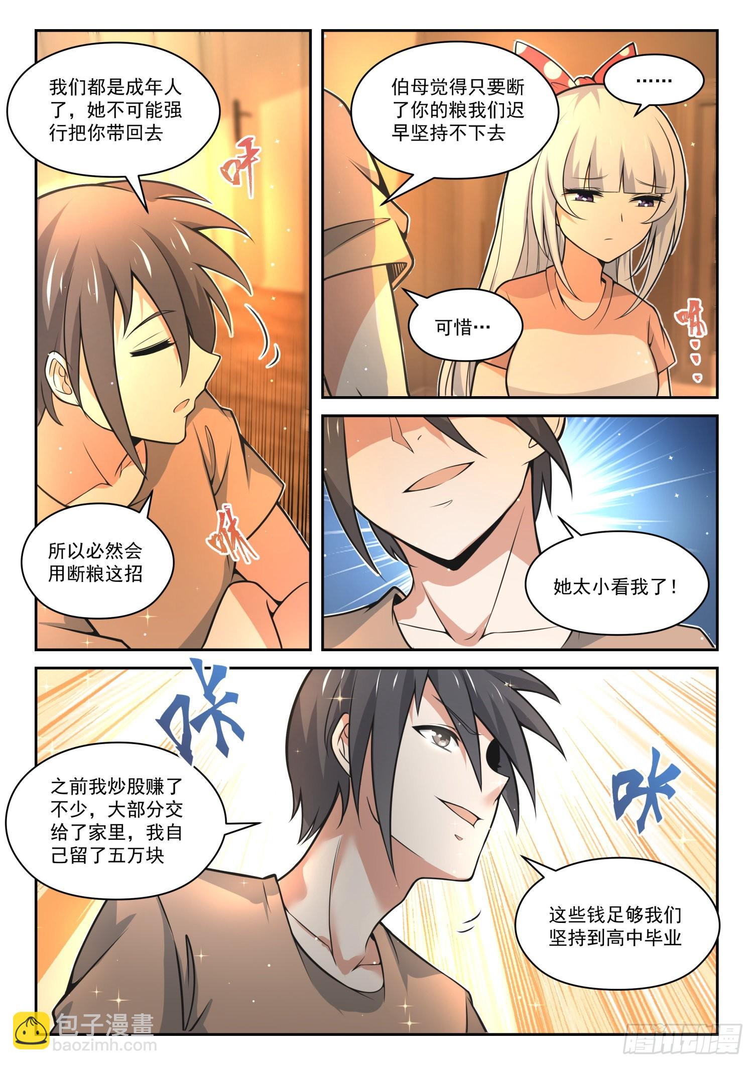 第472话 长辈的青春5-第480话