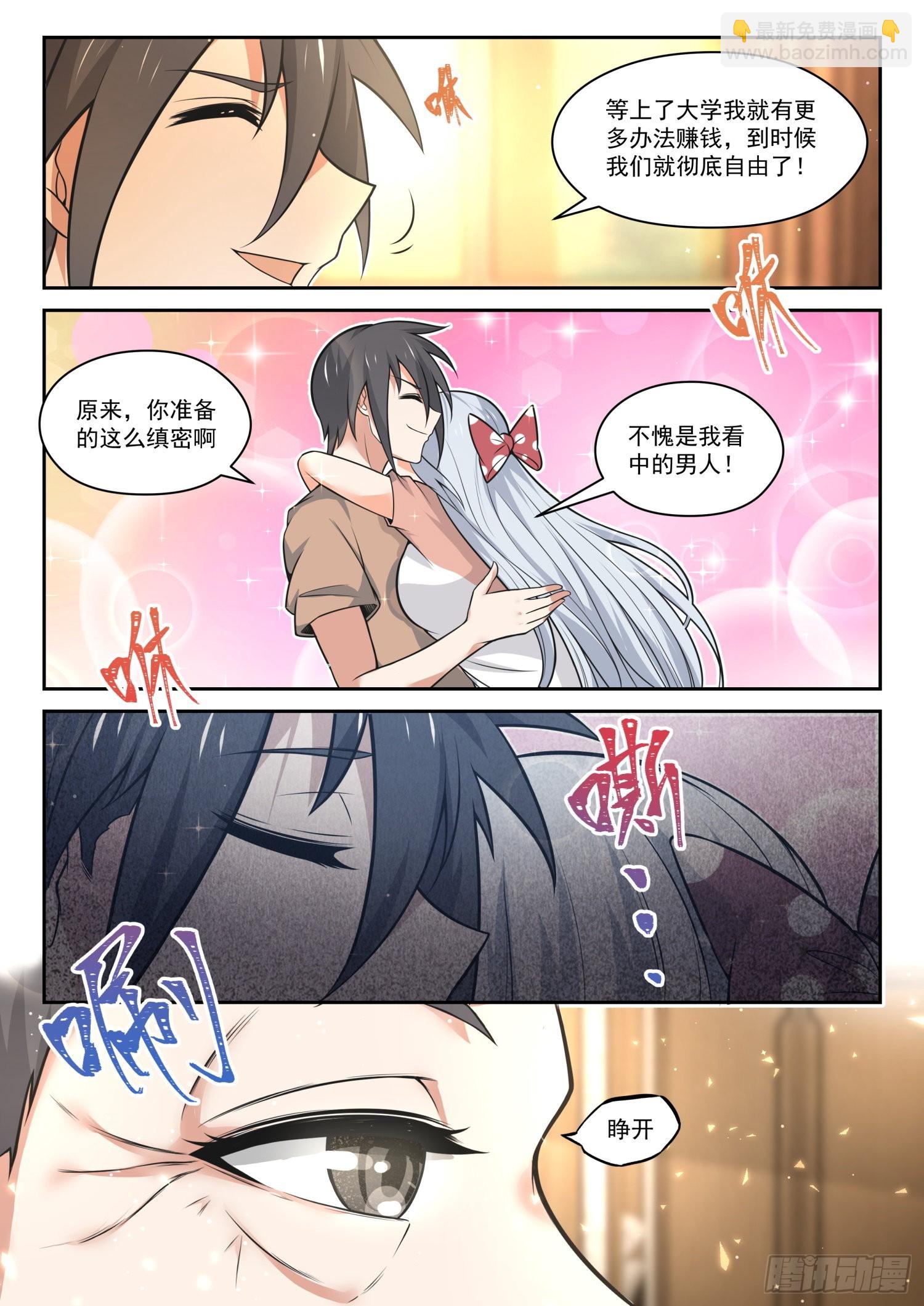 第472话 长辈的青春5-第480话