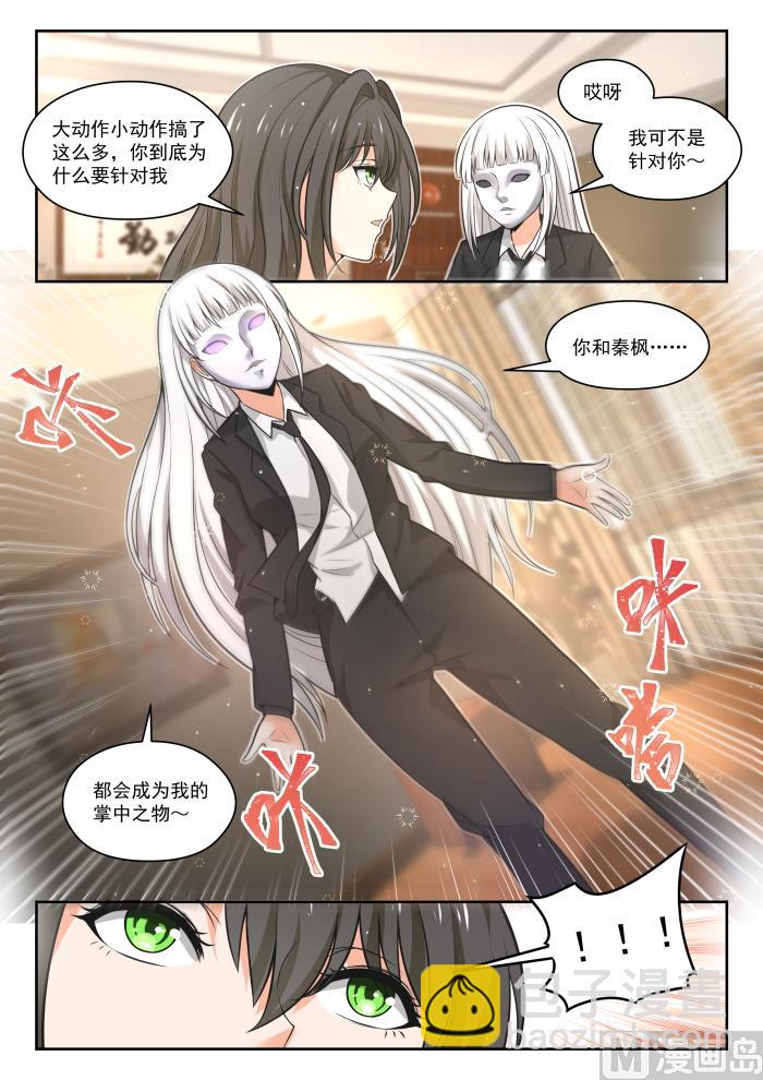 第474话 暗潮涌动中-第482话