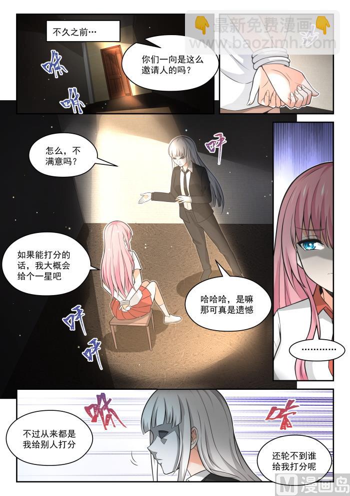 第474话 暗潮涌动中-第482话