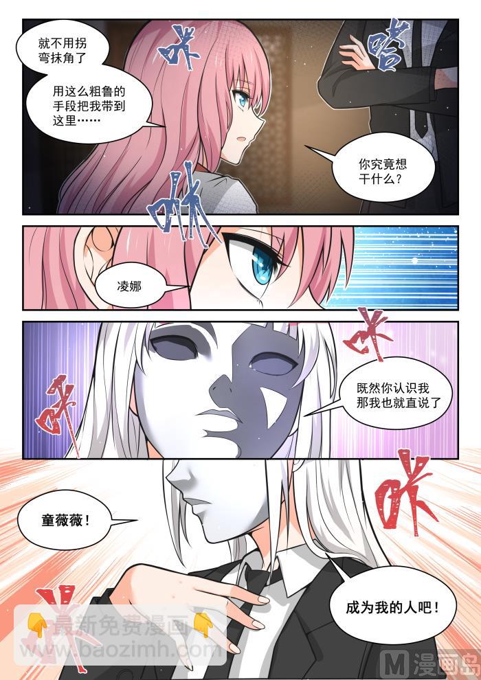 第474话 暗潮涌动中-第482话