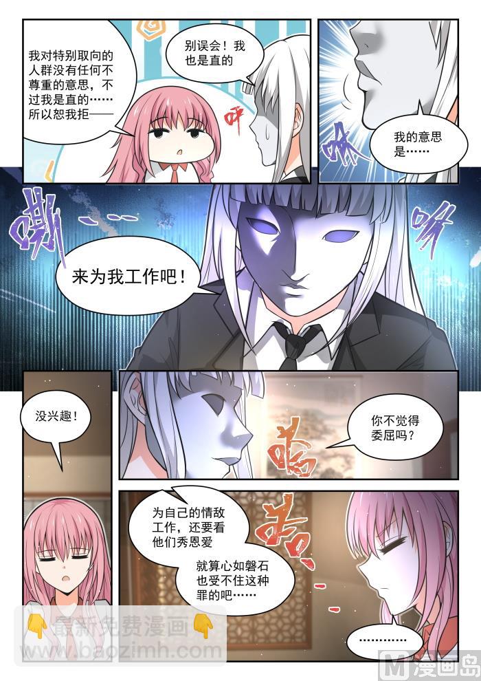 第474话 暗潮涌动中-第482话