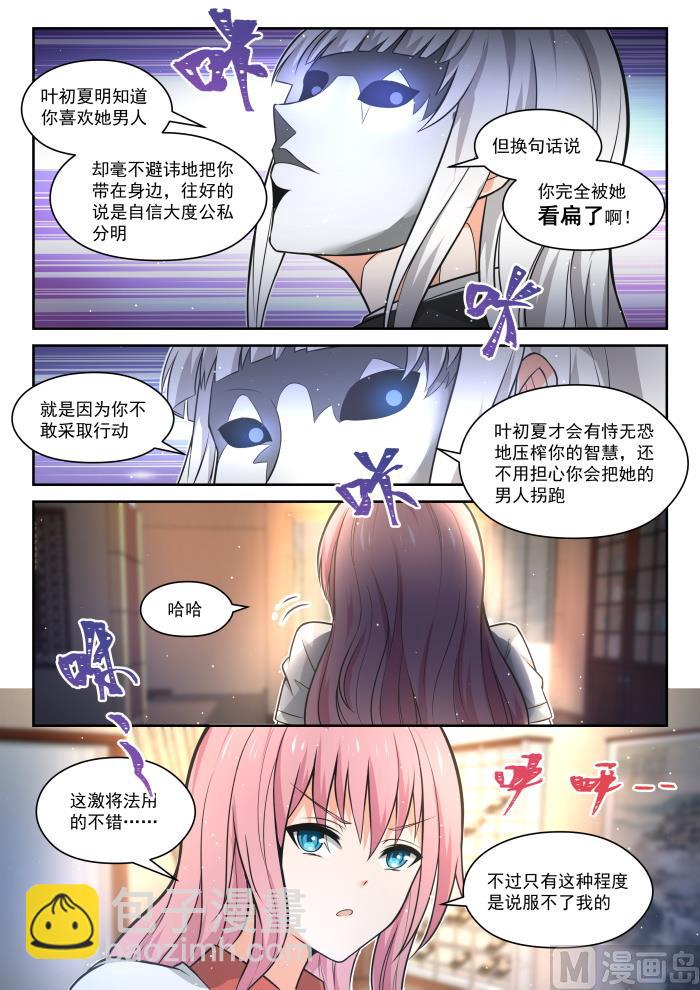 第474话 暗潮涌动中-第482话