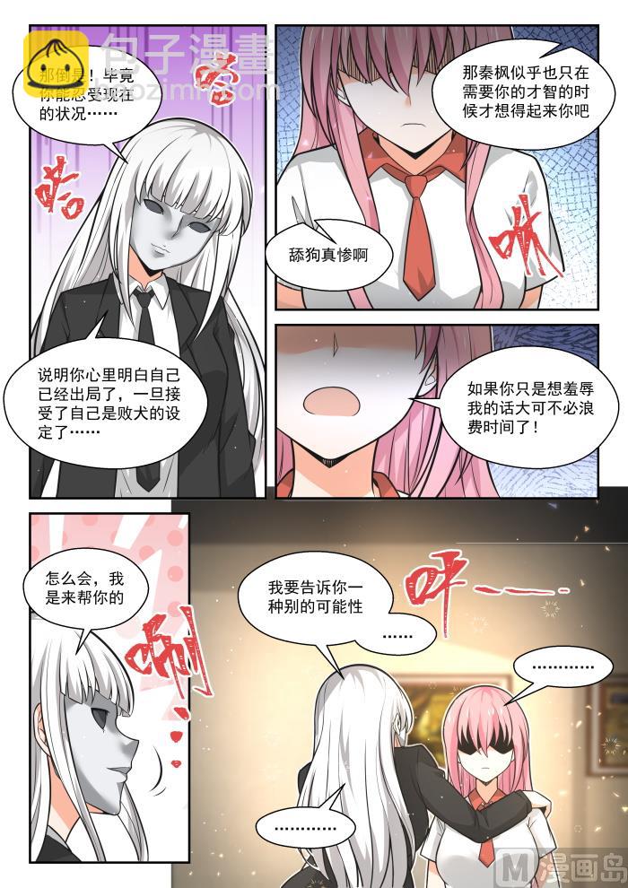 第474话 暗潮涌动中-第482话