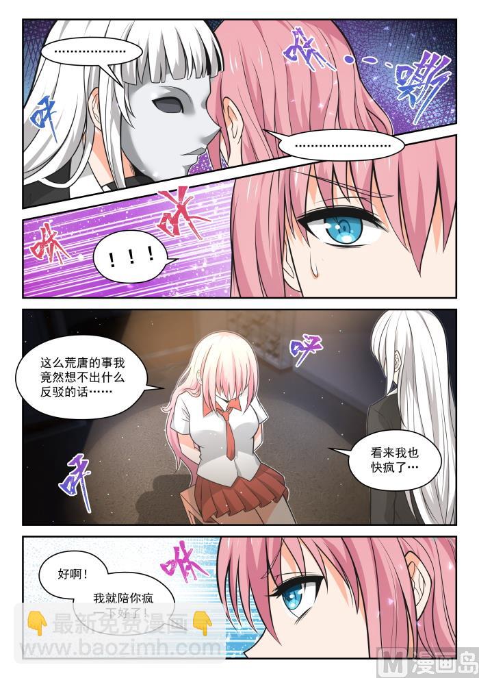 第474话 暗潮涌动中-第482话