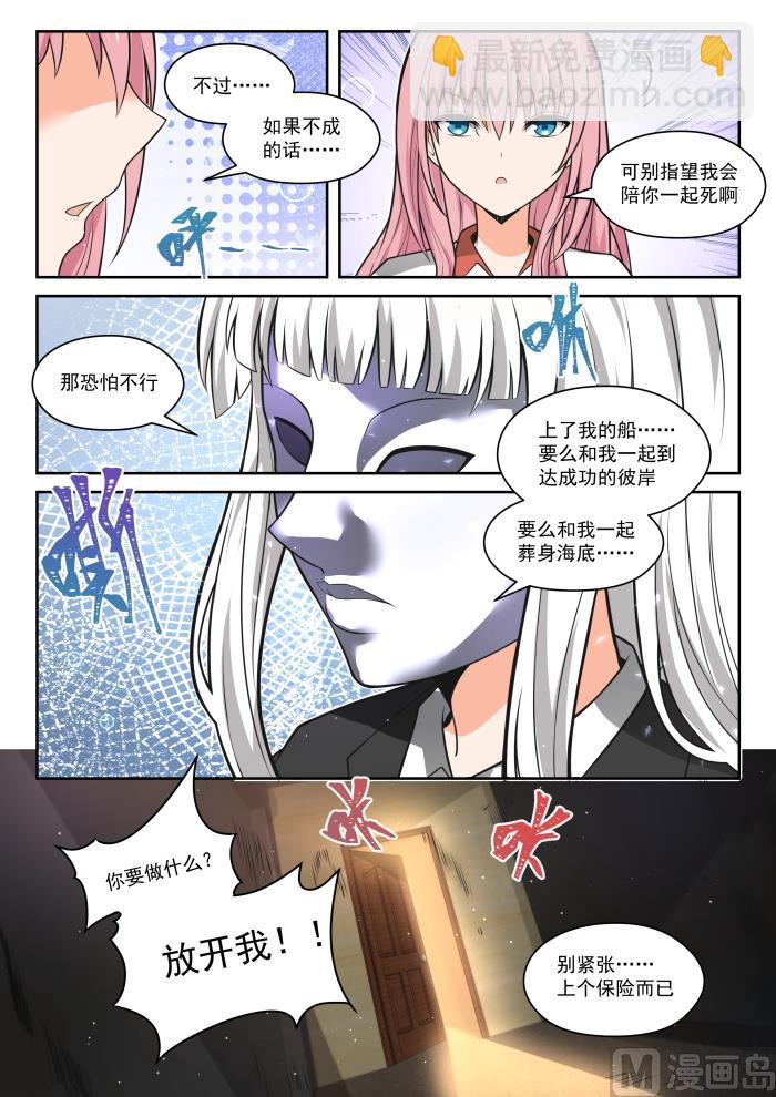 第474话 暗潮涌动中-第482话
