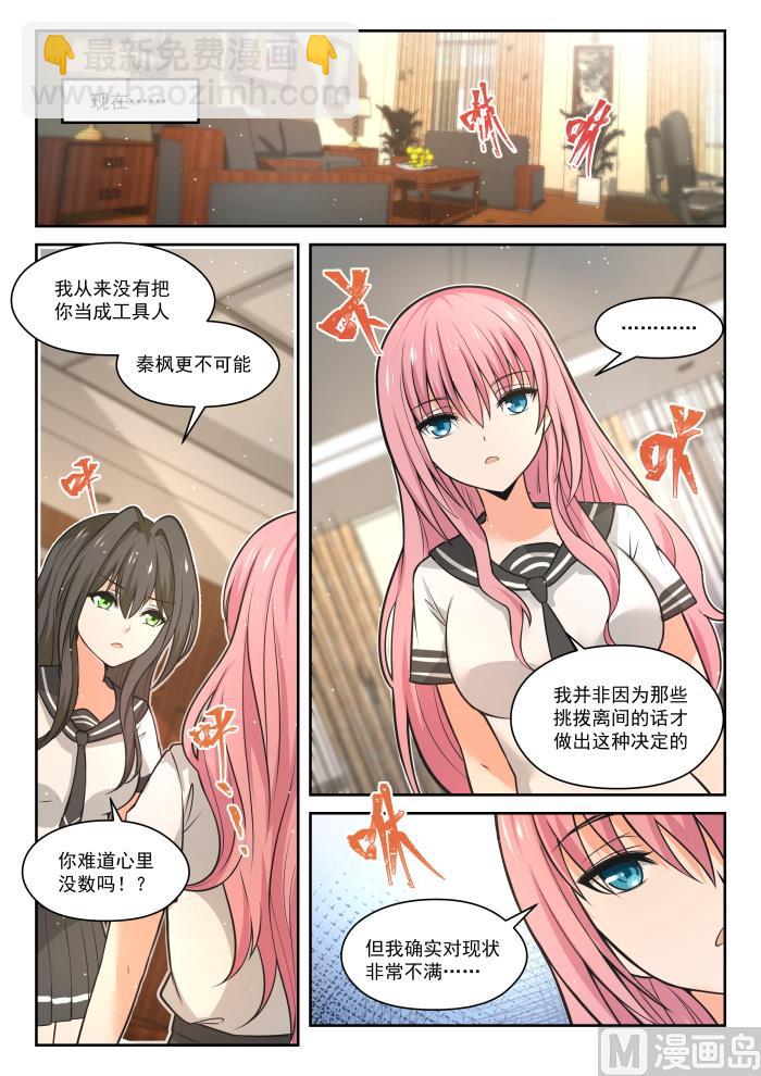 第474话 暗潮涌动中-第482话