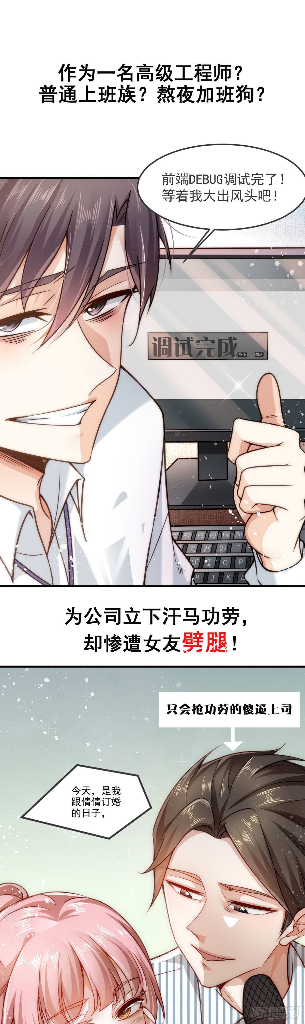 新作来袭-第486话