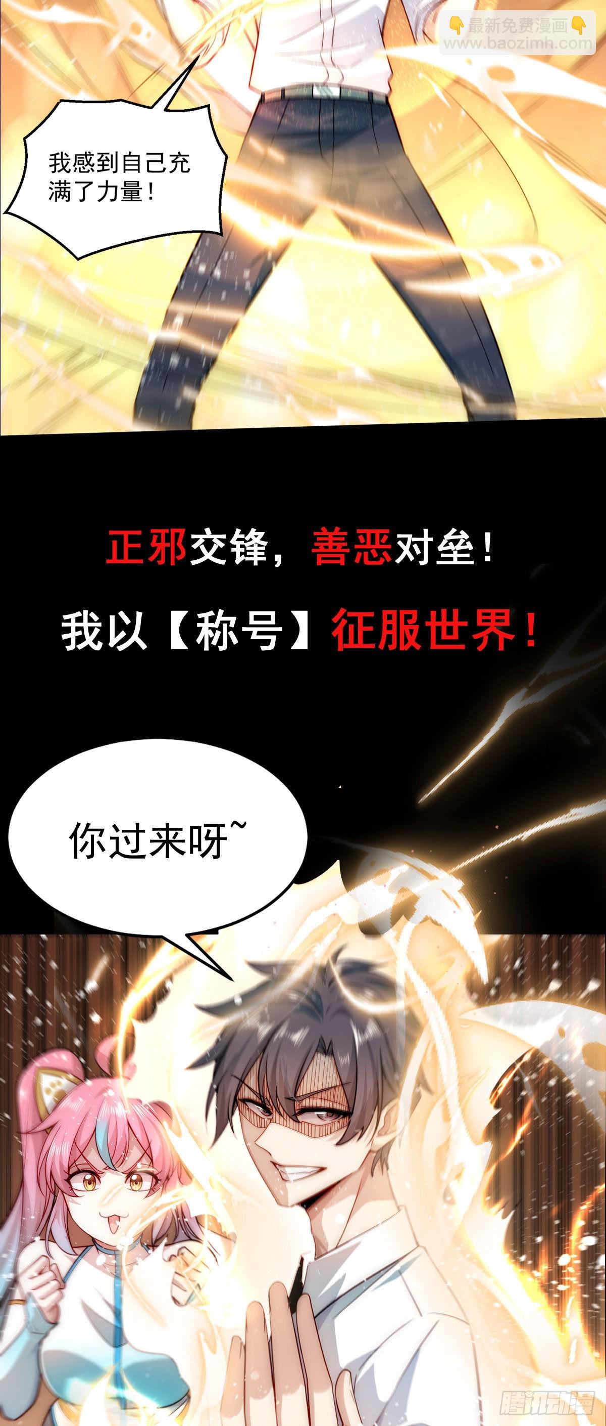 新作来袭-第486话