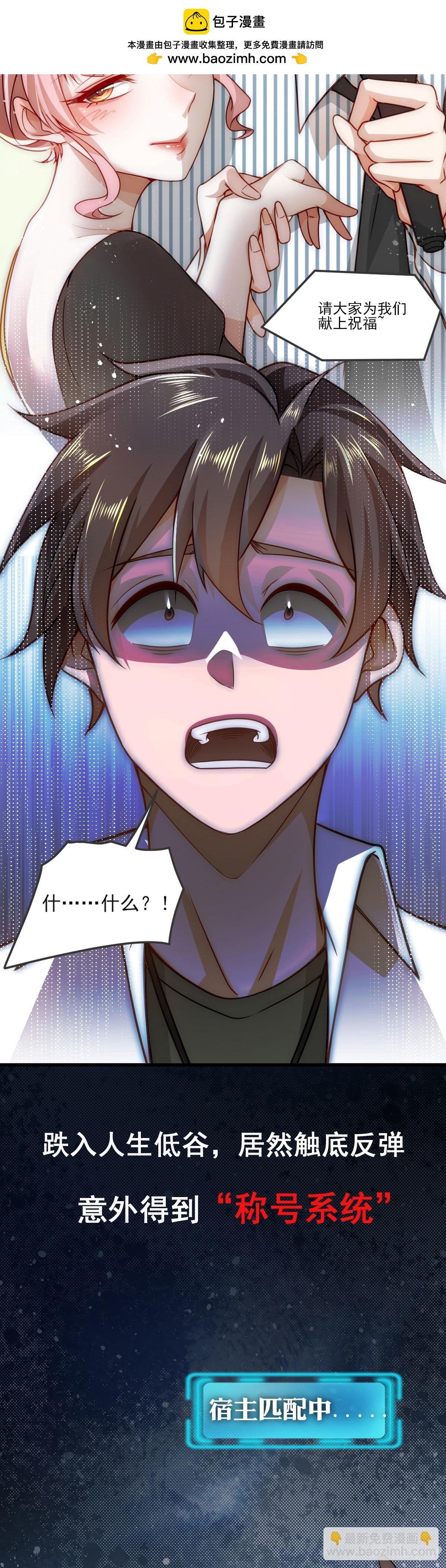 新作来袭-第486话