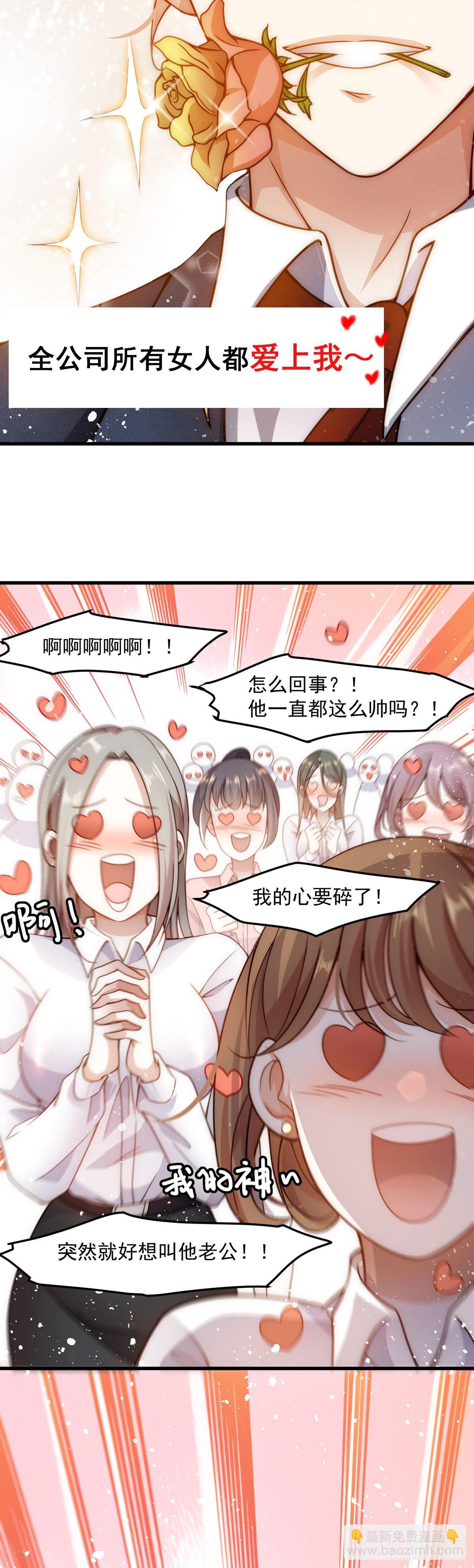 新作来袭-第486话