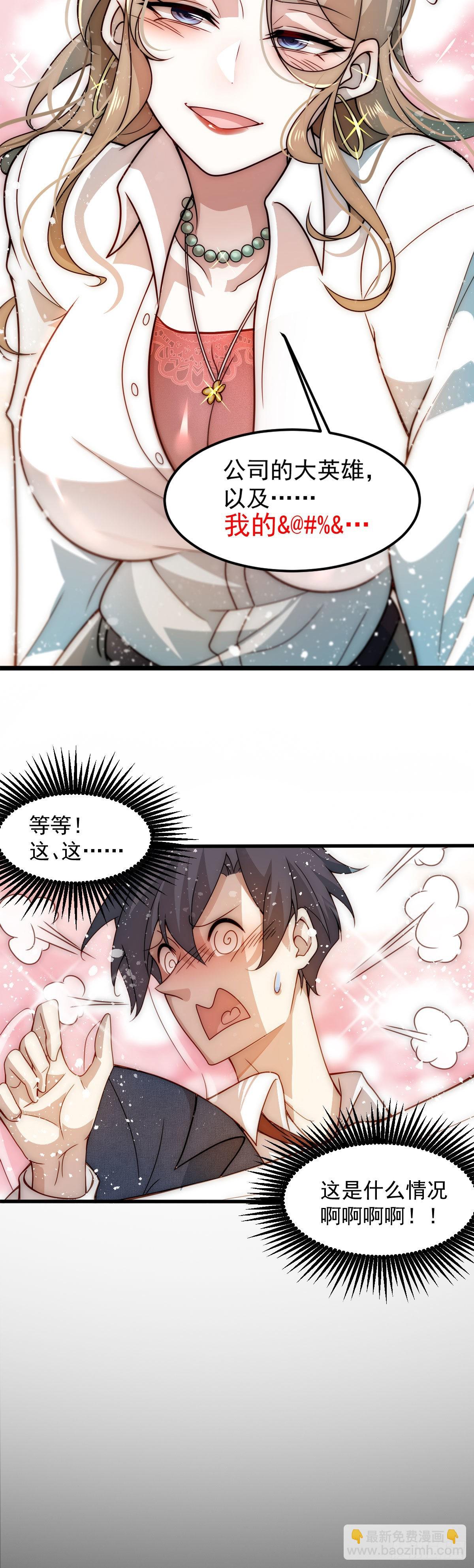 新作来袭-第486话
