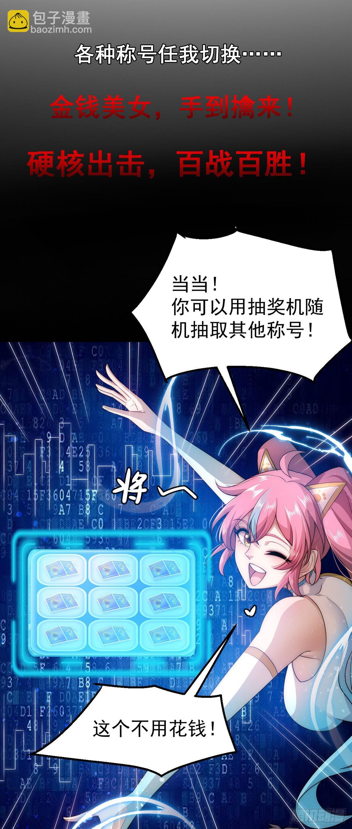 新作来袭-第486话