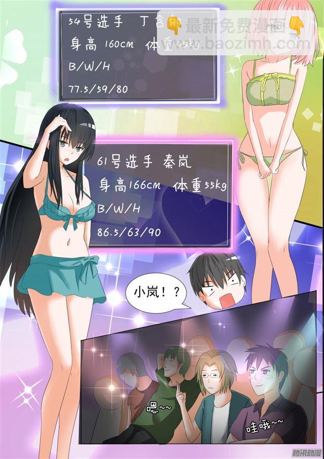 第50话 各怀鬼胎-第50话