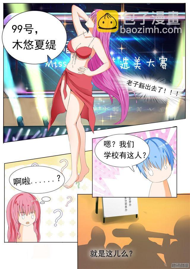 第50话 各怀鬼胎-第50话