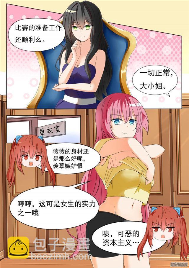 第50话 各怀鬼胎-第50话