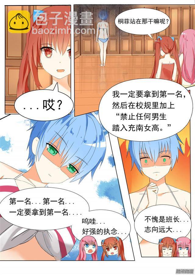 第50话 各怀鬼胎-第50话