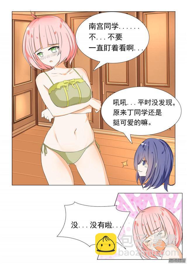 第50话 各怀鬼胎-第50话