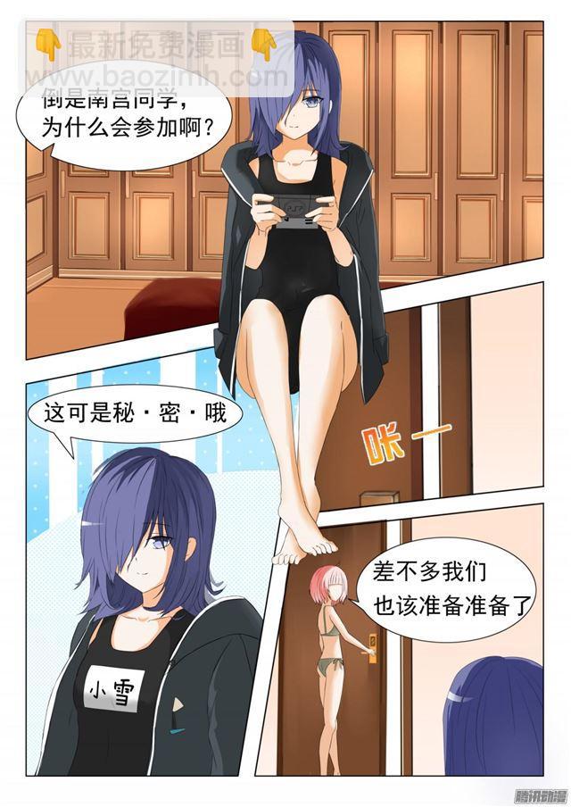 第50话 各怀鬼胎-第50话