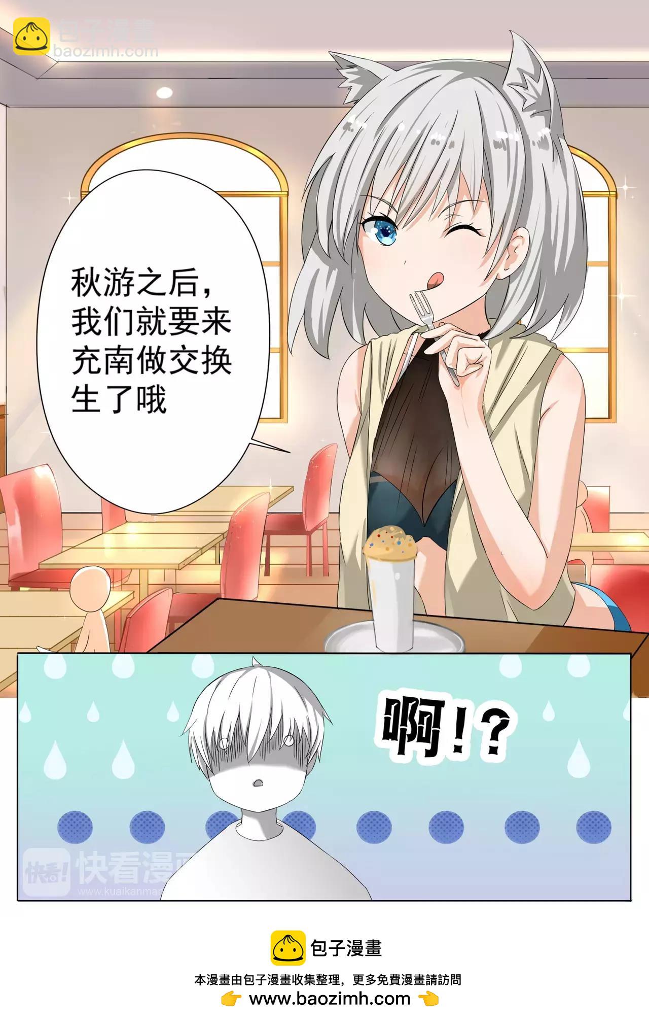 第54话 新的交换生-第54话