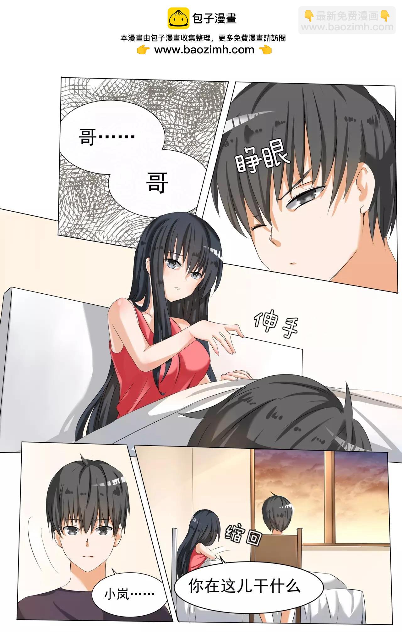 第54话 新的交换生-第54话