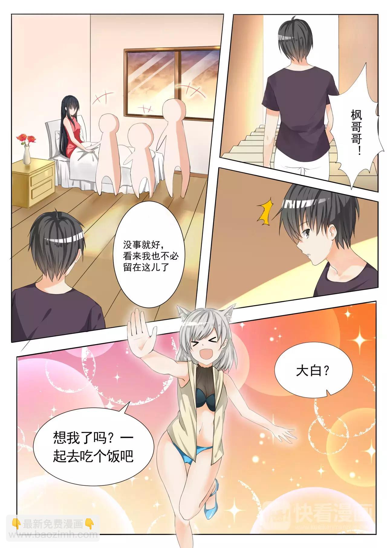 第54话 新的交换生-第54话
