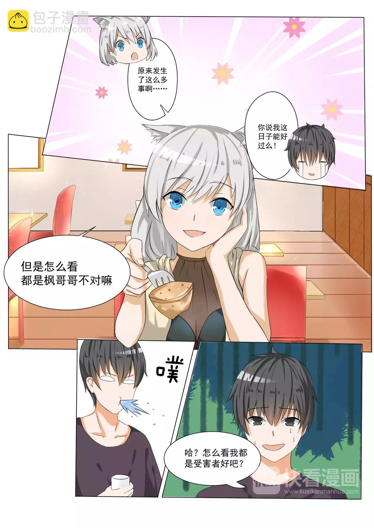 第54话 新的交换生-第54话