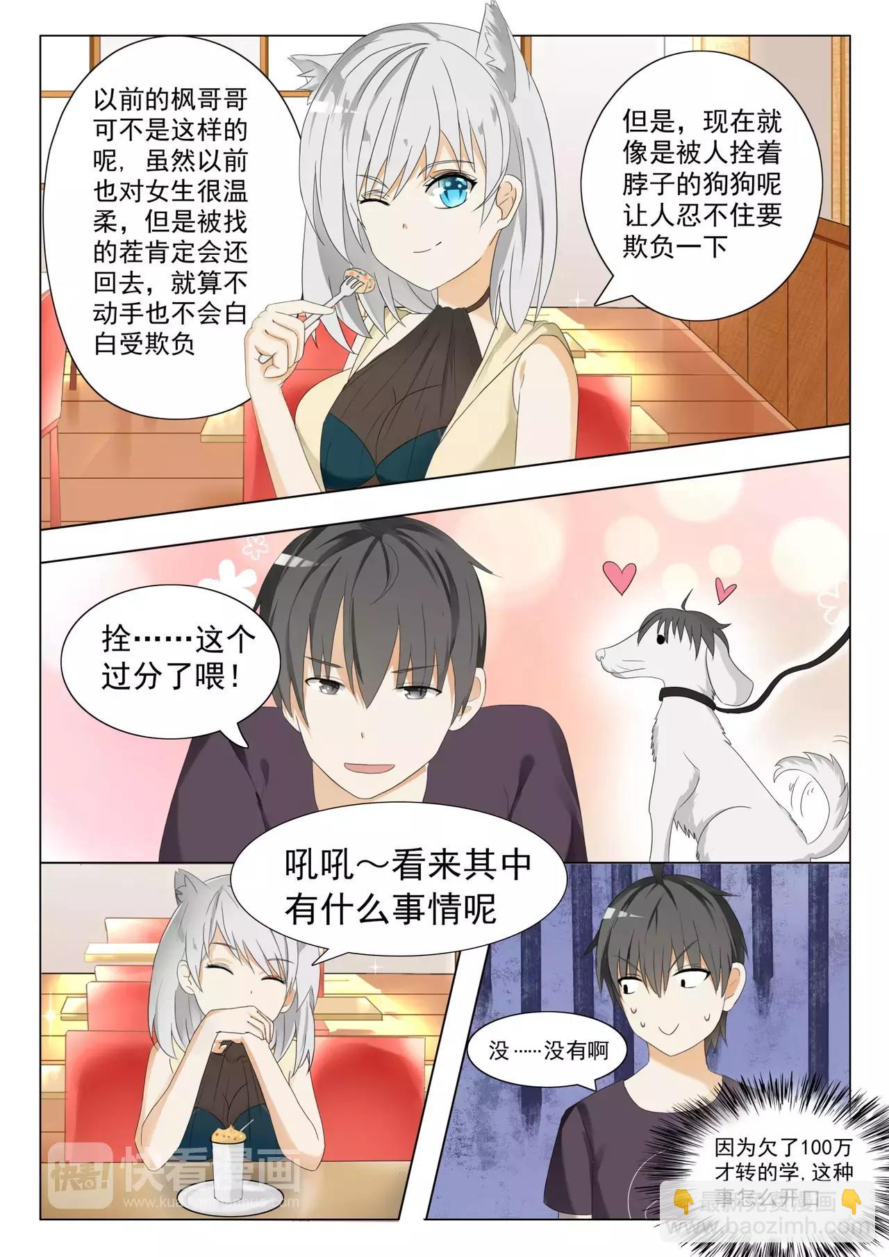 第54话 新的交换生-第54话