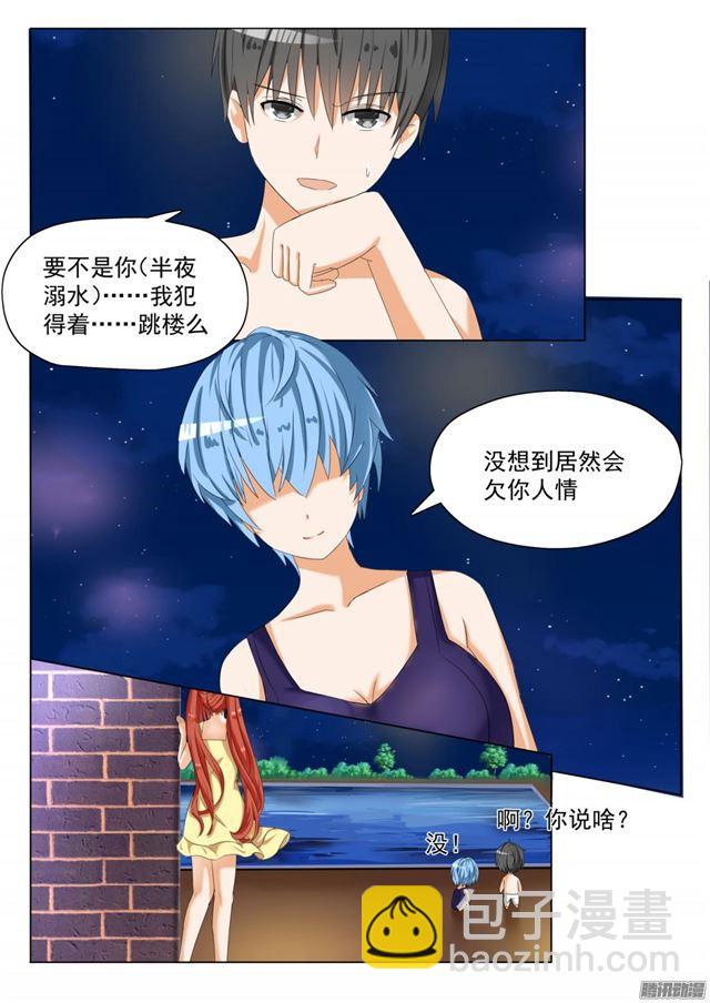 第56话 人情get-第56话
