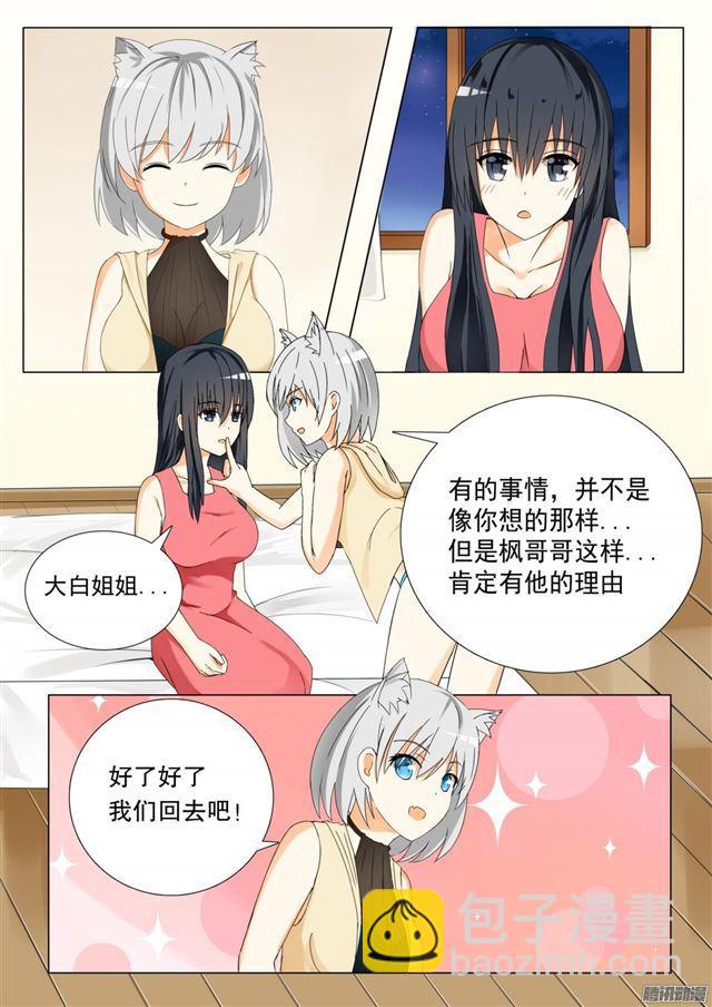 第56话 人情get-第56话